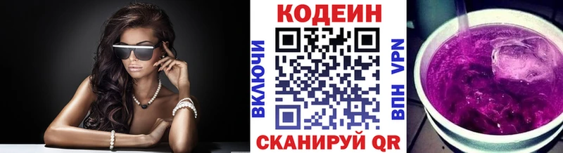Кодеиновый сироп Lean Purple Drank  Альметьевск 