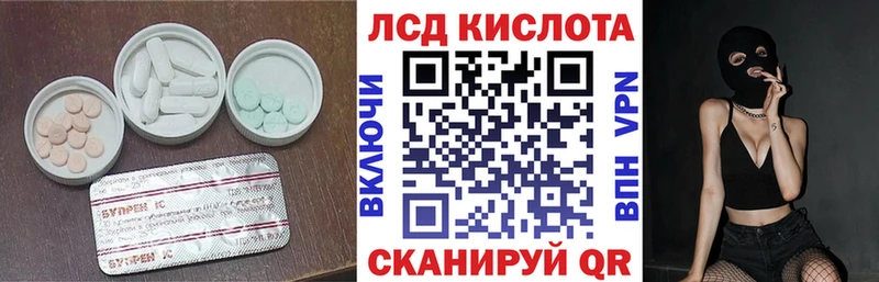 LSD-25 экстази кислота  Альметьевск 